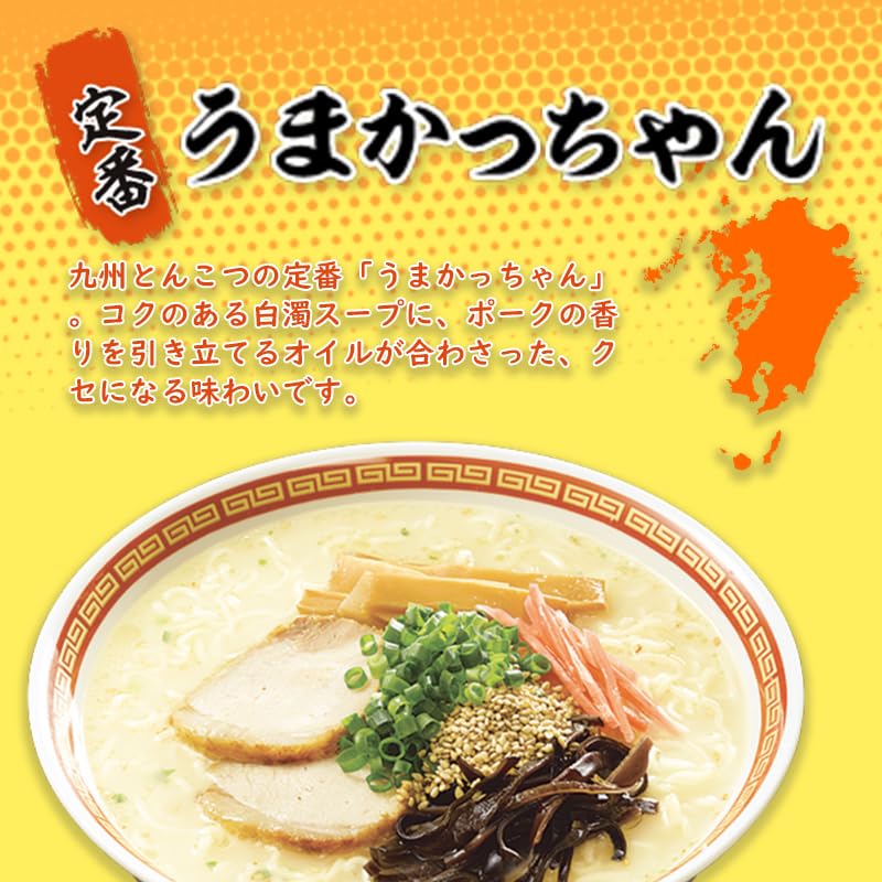 Amazon.co.jp: ハウス うまかっちゃん 九州とんこつラーメン 食べ比べ
